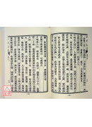 仙宗性命法訣