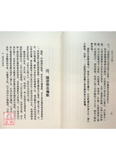 密宗入門知識