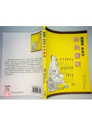 陸瘦燕朱汝功針灸醫案