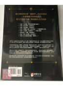 生命靈數全書：古老的生命科學，畢達哥拉斯教你算出命格與流年（二版）
