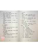 吉祥語四句