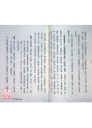 學會道法符籙，就看這一本