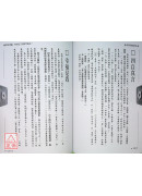 李居明改运学(平)