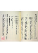 六壬神課金口訣大全 POD