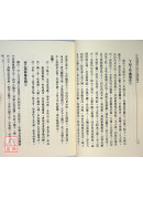 六壬神課金口訣大全 POD