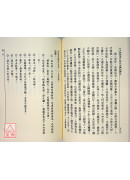 六壬神課金口訣大全 POD