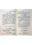 孫祿堂武學錄
