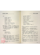 《麻衣相法》之身心观