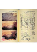 堪輿理氣寶典