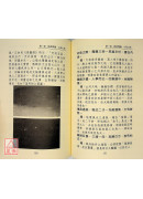 堪輿理氣寶典