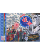 祿命法論命術