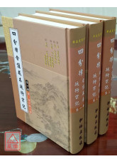 四分律含註戒本疏行宗記(全三冊) C008