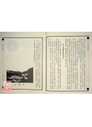 寒山詩解 C163