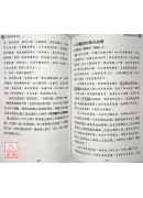 易經≠風水，你知道嗎？