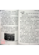 易經≠風水，你知道嗎？