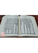 四分律含註戒本疏行宗記(全三冊) C008