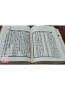 四分律含註戒本疏行宗記(全三冊) C008