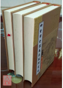 四分律含註戒本疏行宗記(全三冊) C008