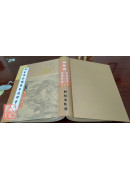 四分律含註戒本疏行宗記(全三冊) C008