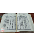 四分律含註戒本疏行宗記(全三冊) C008