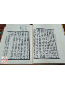 四分律含註戒本疏行宗記(全三冊) C008