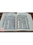 四分律含註戒本疏行宗記(全三冊) C008