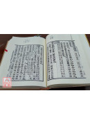 四分律含註戒本疏行宗記(全三冊) C008