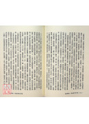 易經雜說