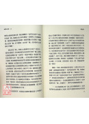 縱橫太極(三)