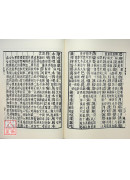 楞嚴咒疏 C226