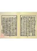易圖明辨