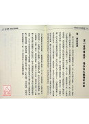 命理驗證玄學診療實務