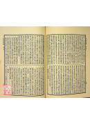 溫病條辨