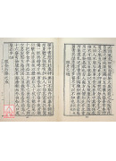 醫說(上下)