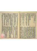 難經集註