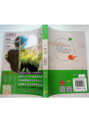 八字與我