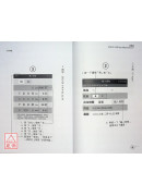 八字與我