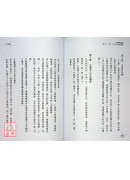 八字與我