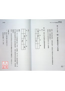 八字與我