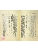 聖帝五龍占術
