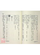 周易注解