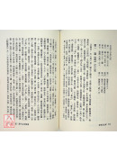 周易注解