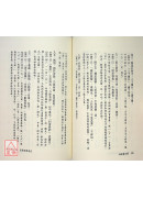 周易注解