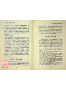 中華灸療學