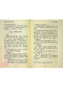 中華灸療學