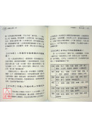 八字命理900問