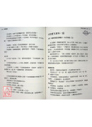 面相笔记