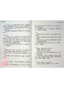 面相笔记