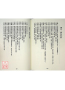 擇日學精微