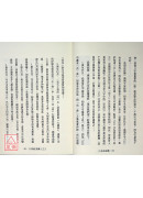 八字的玄機 POD